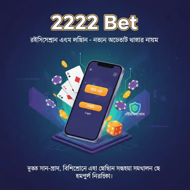 রেজিস্ট্রেশন গাইড